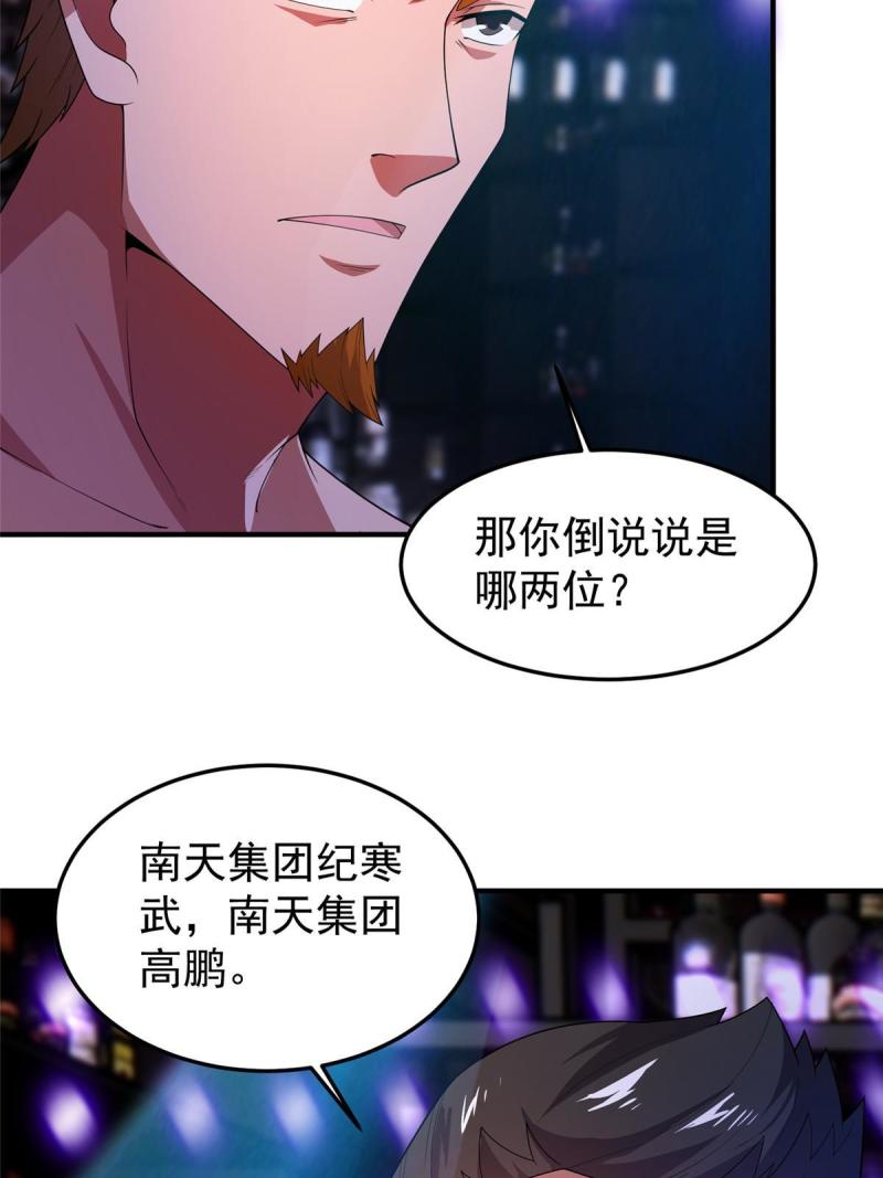 神宠进化漫画,187 胖头鱼71图