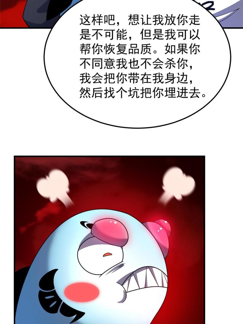 神宠进化漫画,187 胖头鱼29图