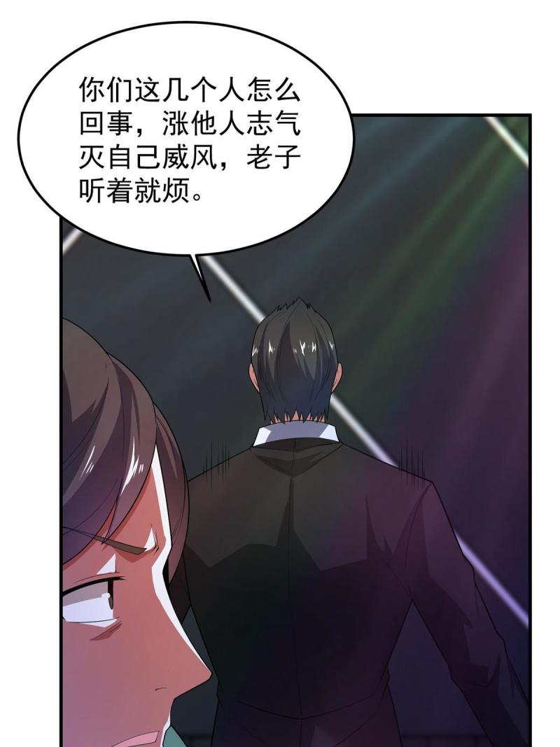 神宠进化漫画,187 胖头鱼69图