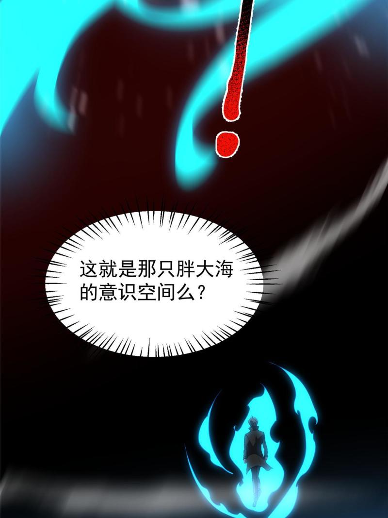 神宠进化漫画,187 胖头鱼34图