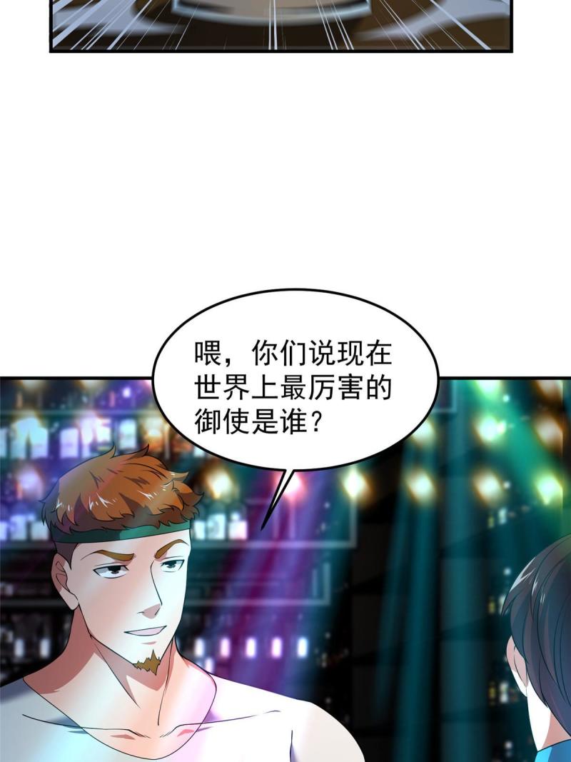 神宠进化漫画,187 胖头鱼64图