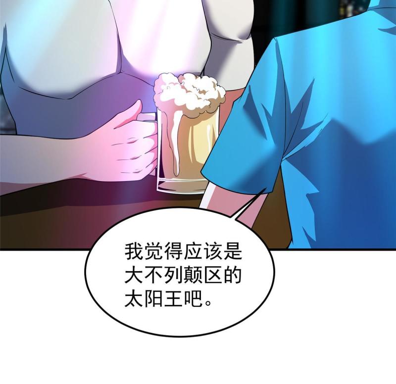 神宠进化漫画,187 胖头鱼65图