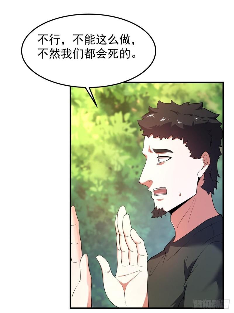 神宠进化漫画,198 连锁反应10图