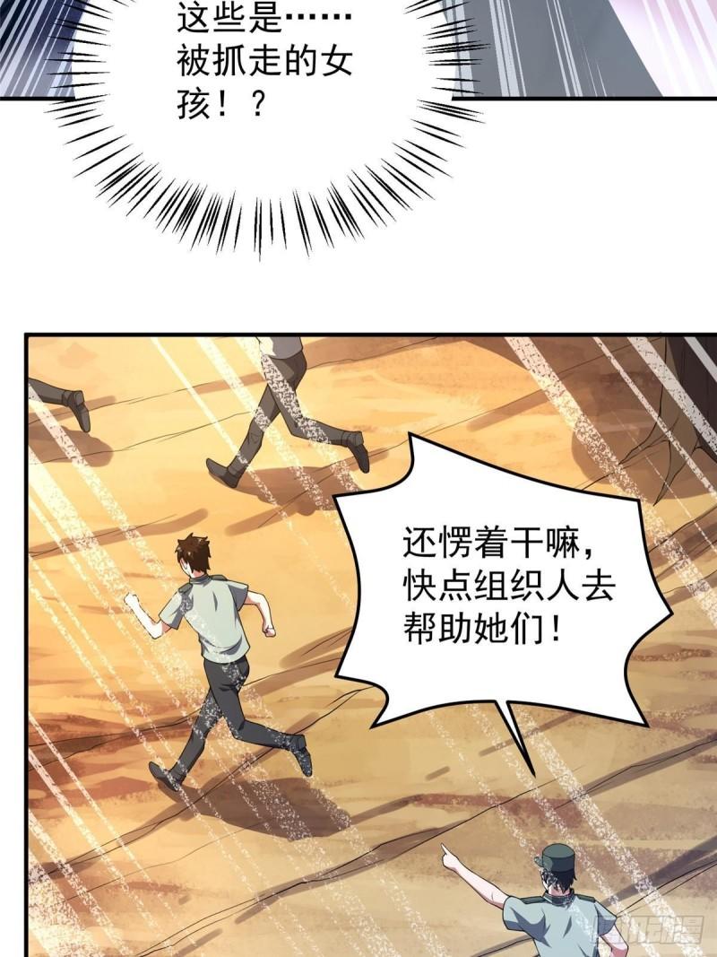 神宠进化漫画,198 连锁反应15图