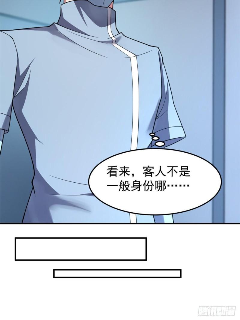 神宠进化漫画,199 长者的请求12图