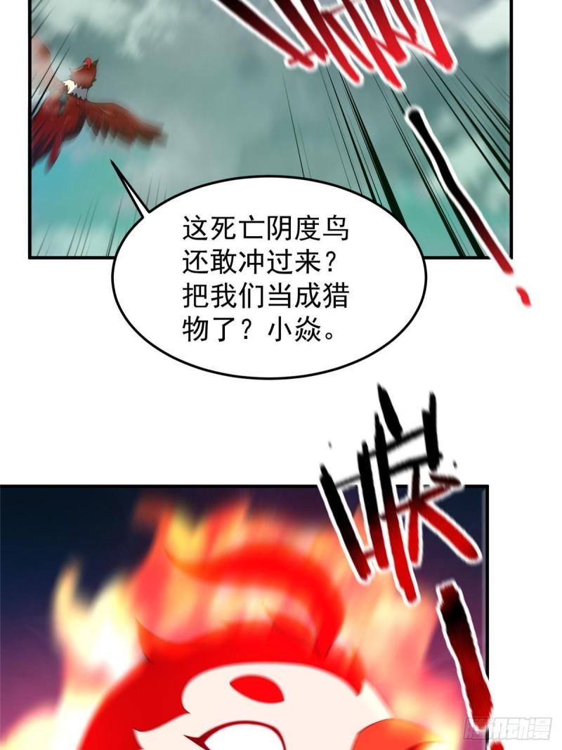 神宠进化漫画,200 奈何地狱51图