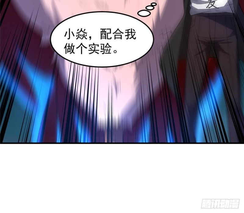 神宠进化漫画,200 奈何地狱17图