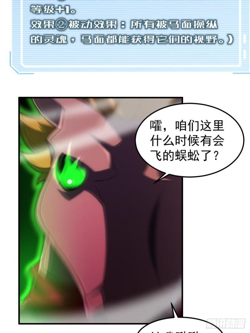 神宠进化漫画,202 圣级！牛头马面38图