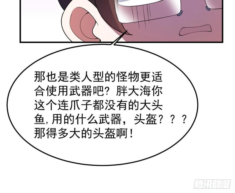 神宠进化漫画,203 胖大海的宝贝61图