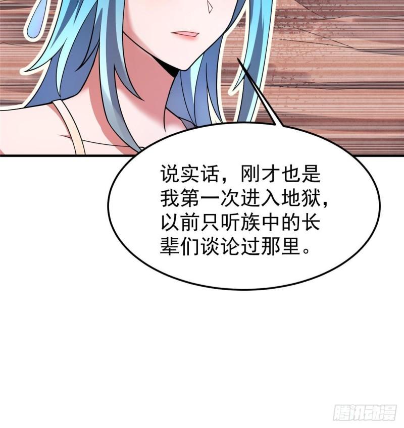 神宠进化漫画,203 胖大海的宝贝19图