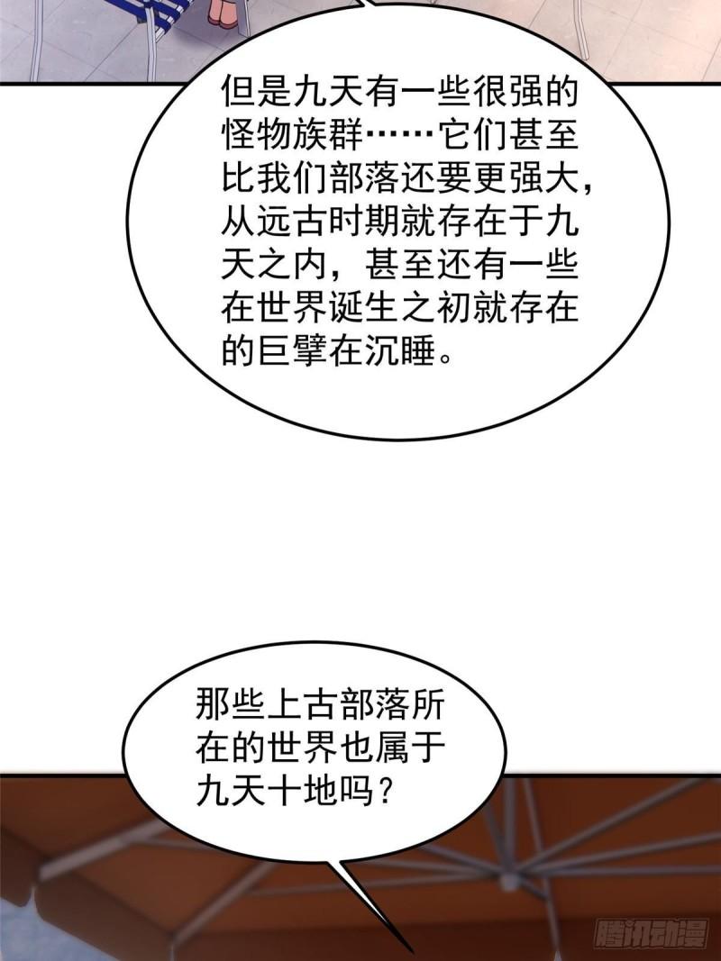 神宠进化漫画,203 胖大海的宝贝21图