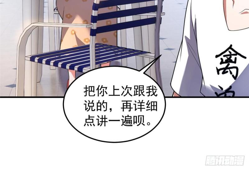 神宠进化漫画,203 胖大海的宝贝9图