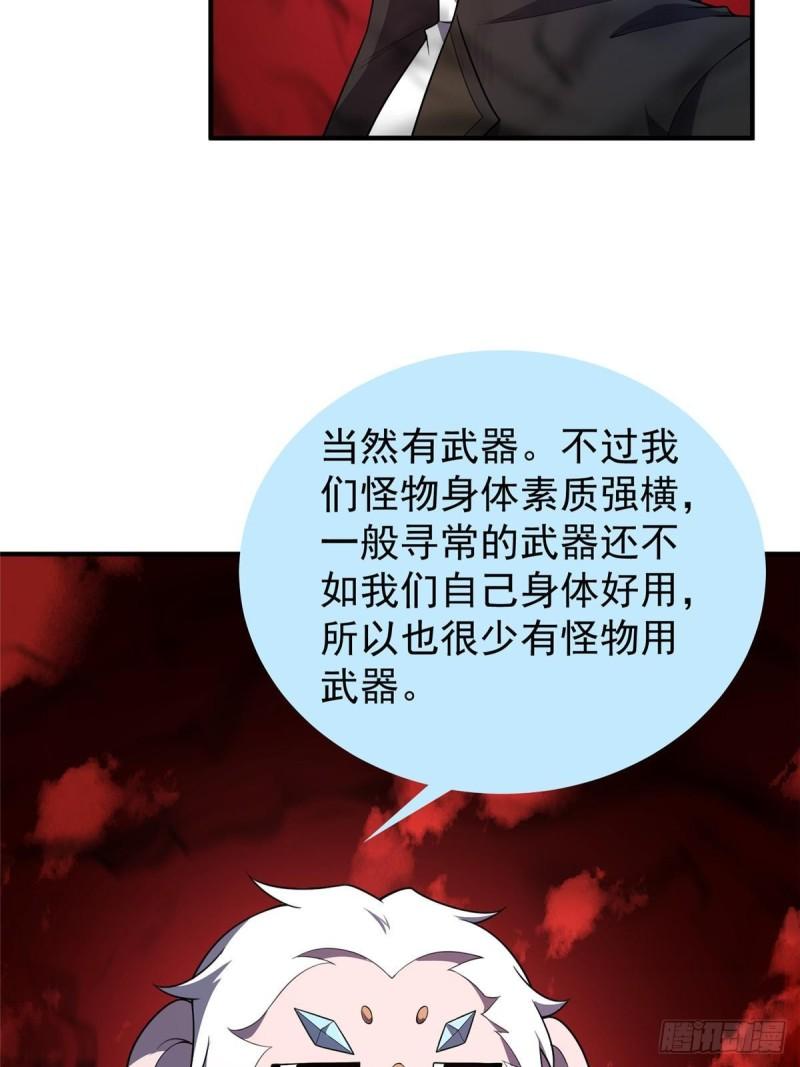 神宠进化漫画,203 胖大海的宝贝57图