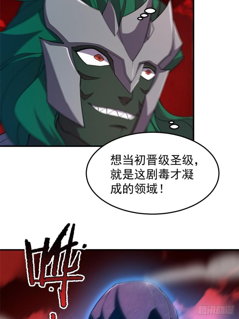 神宠进化漫画,207 吞噬6图