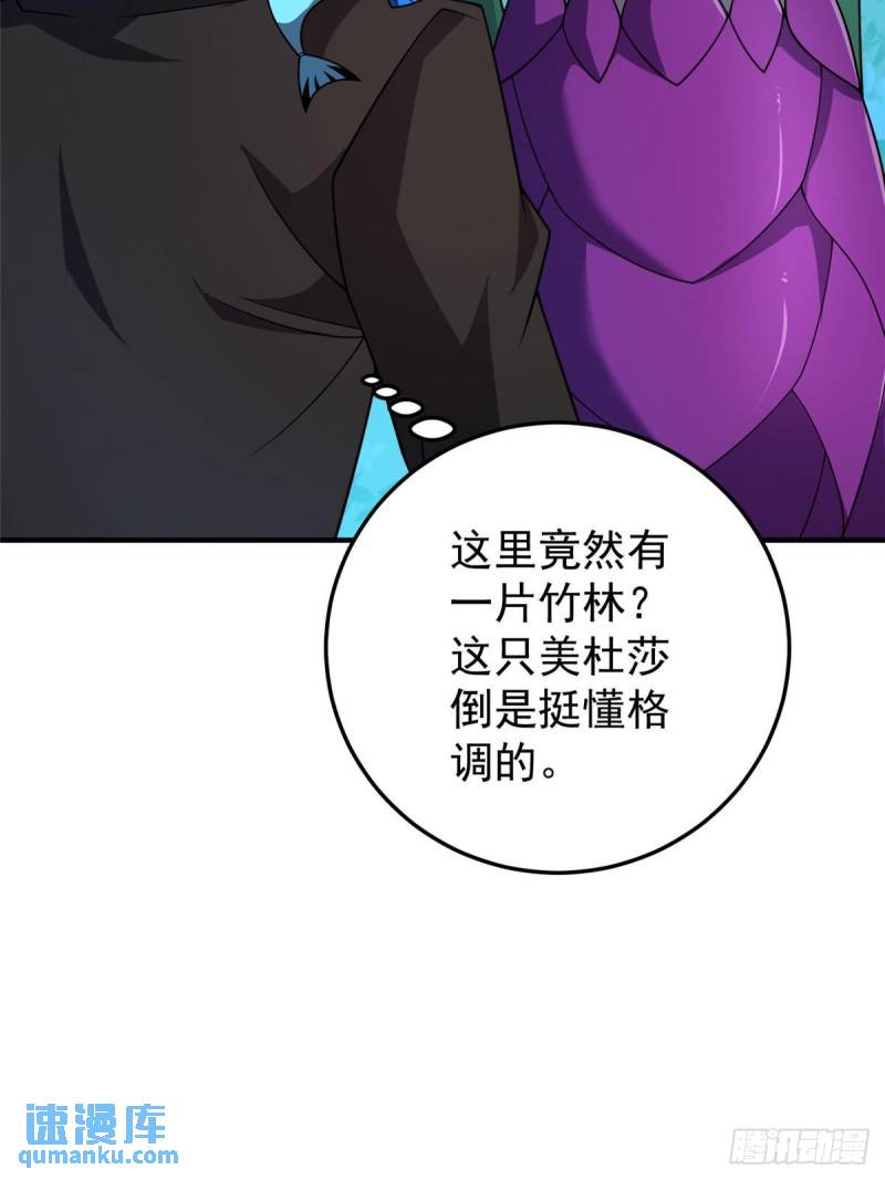 神宠进化漫画,211 美杜莎的迷宫48图