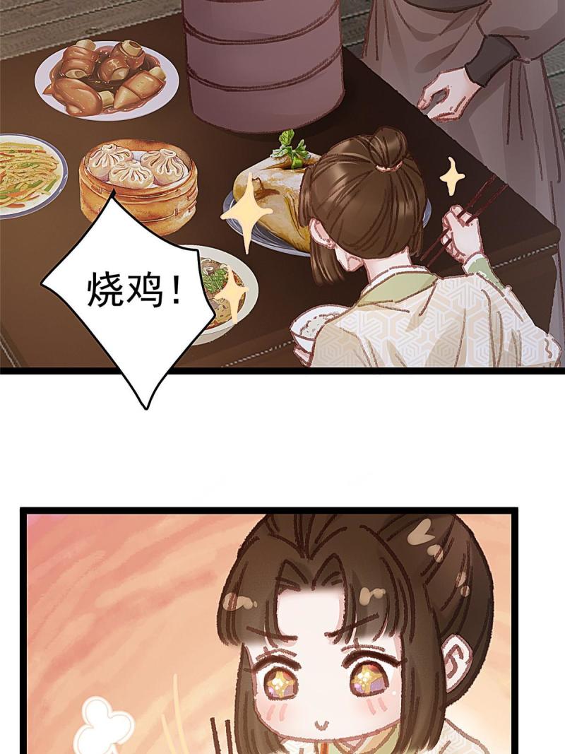 贵妃每天只想当咸鱼漫画,05913图