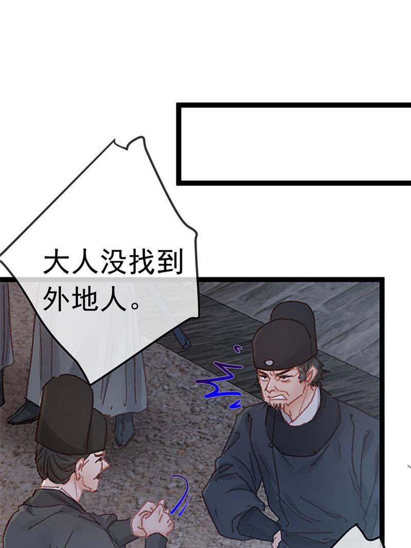 贵妃每天只想当咸鱼漫画,05935图