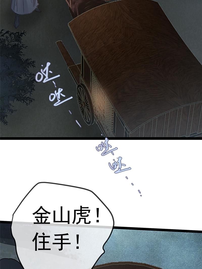 贵妃每天只想当咸鱼漫画,05954图