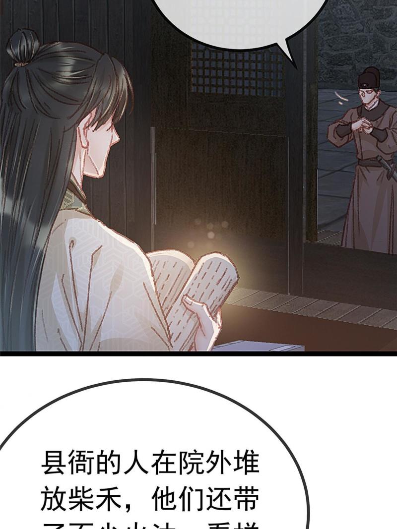 贵妃每天只想当咸鱼漫画,05945图