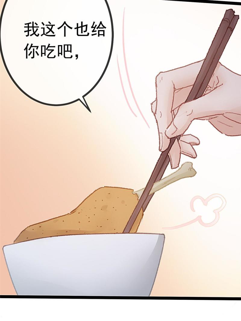 贵妃每天只想当咸鱼漫画,05919图