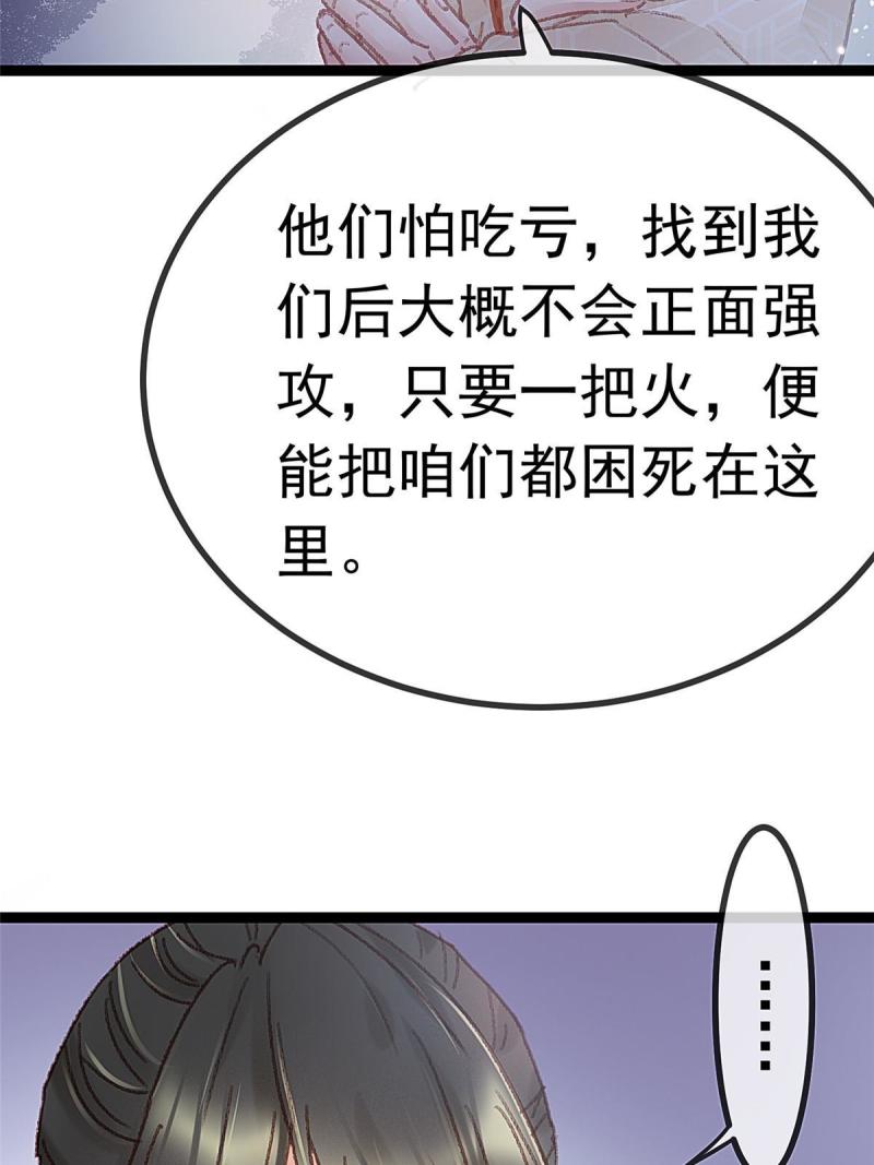 贵妃每天只想当咸鱼漫画,0596图