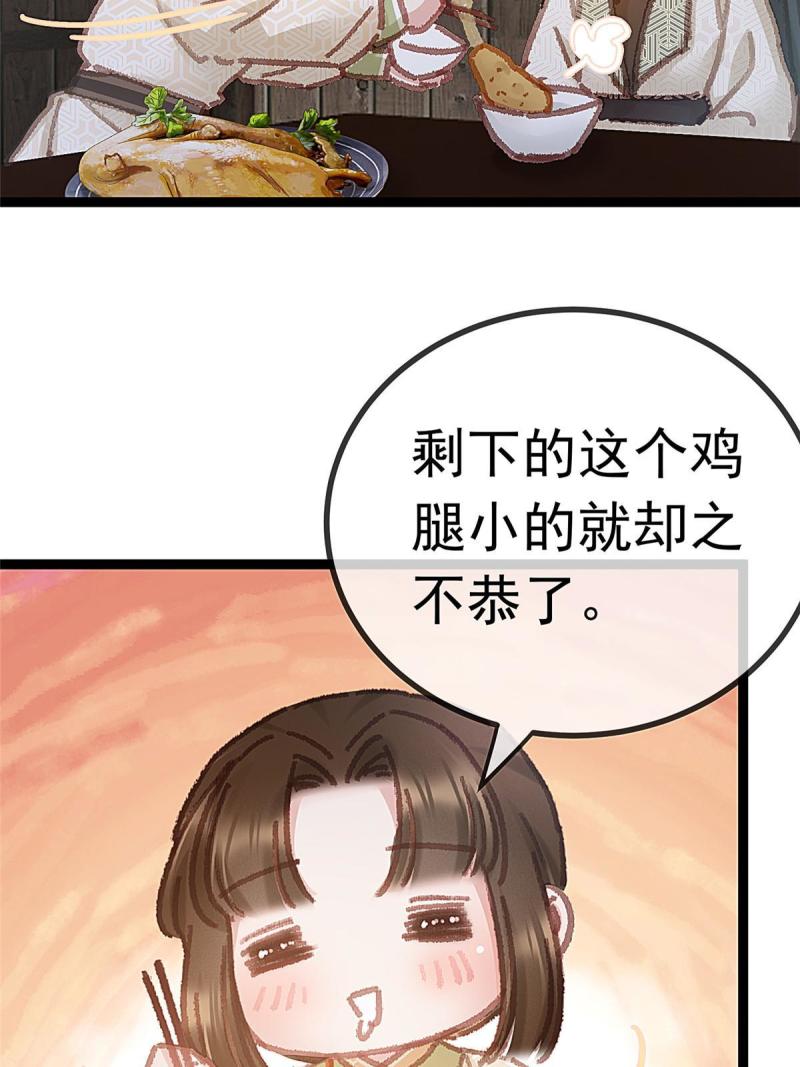 贵妃每天只想当咸鱼漫画,05915图