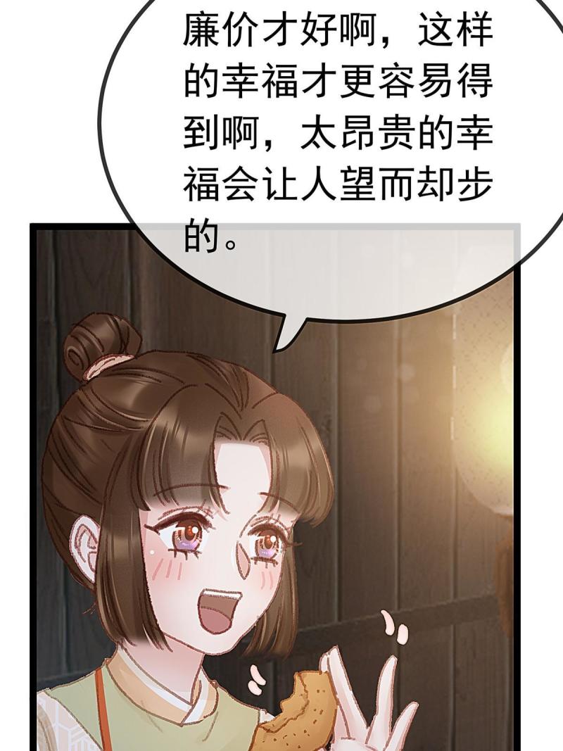 贵妃每天只想当咸鱼漫画,05923图