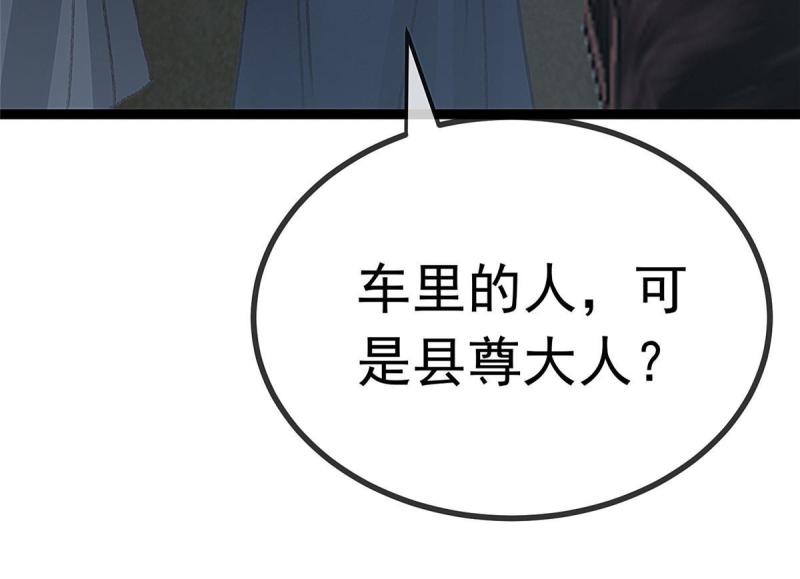 贵妃每天只想当咸鱼漫画,05958图