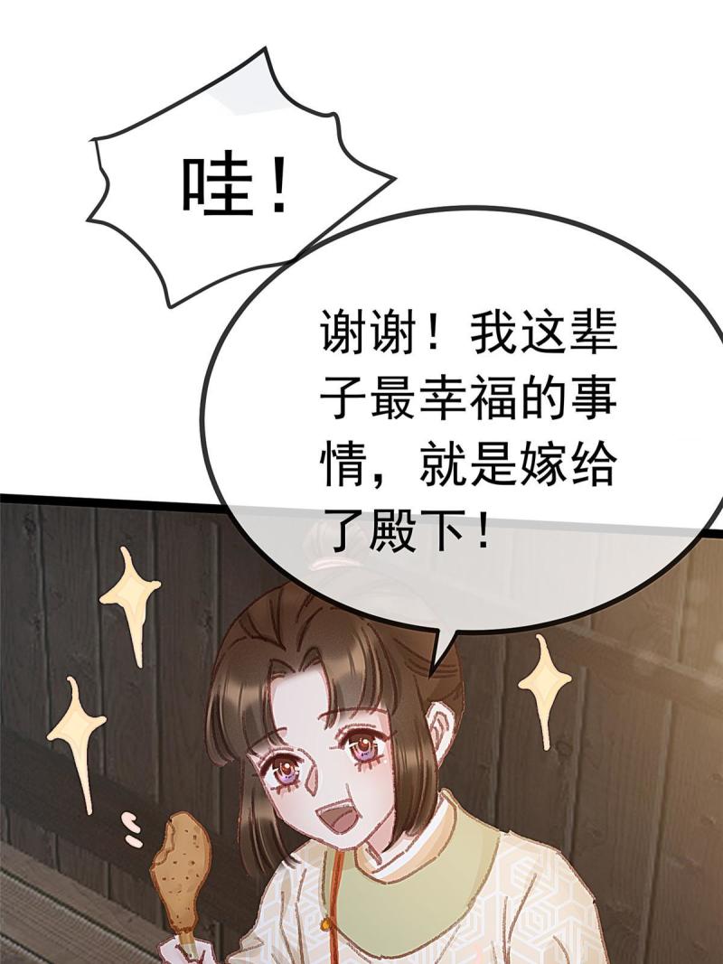 贵妃每天只想当咸鱼漫画,05920图