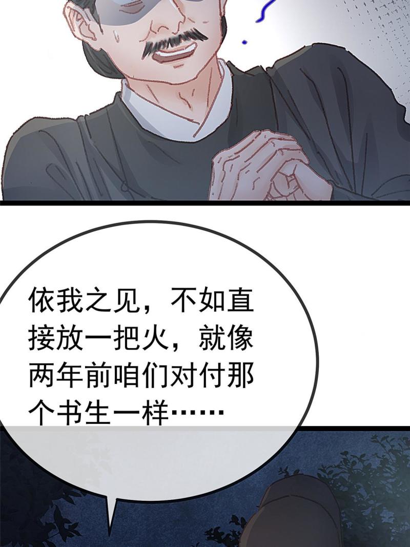 贵妃每天只想当咸鱼漫画,05941图