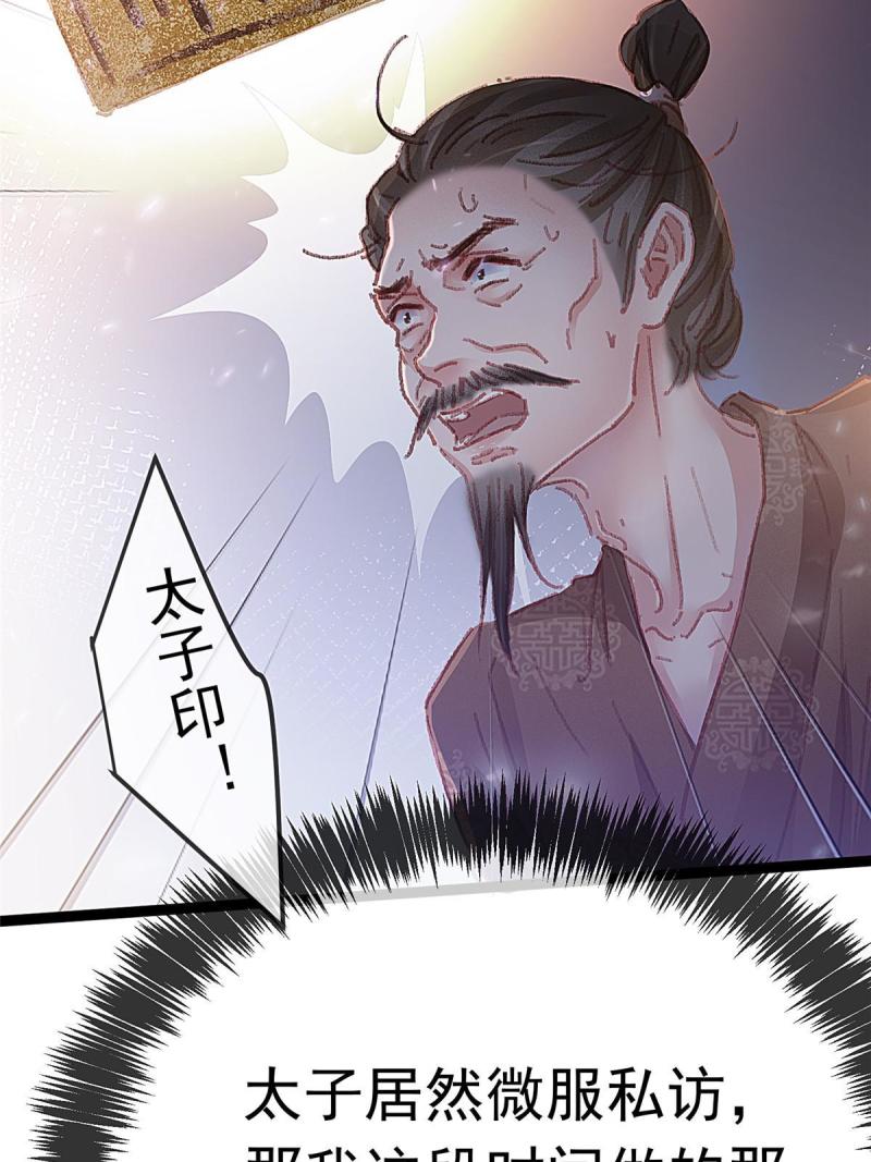 贵妃每天只想当咸鱼漫画,06022图