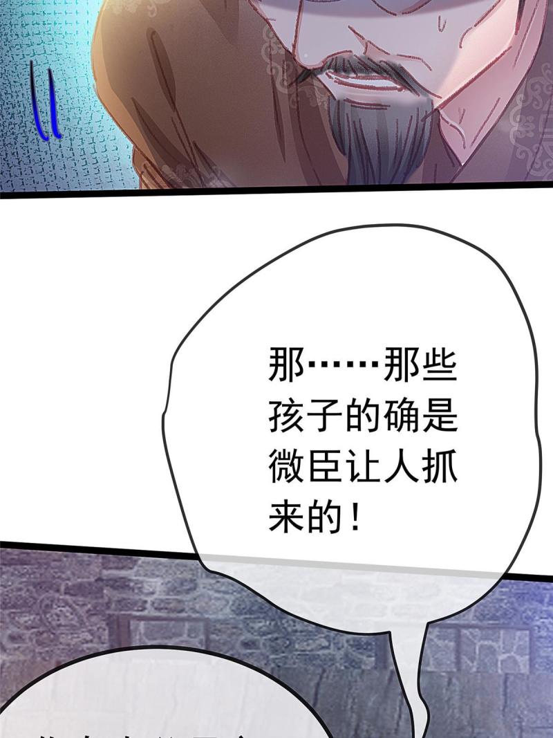 贵妃每天只想当咸鱼漫画,06040图