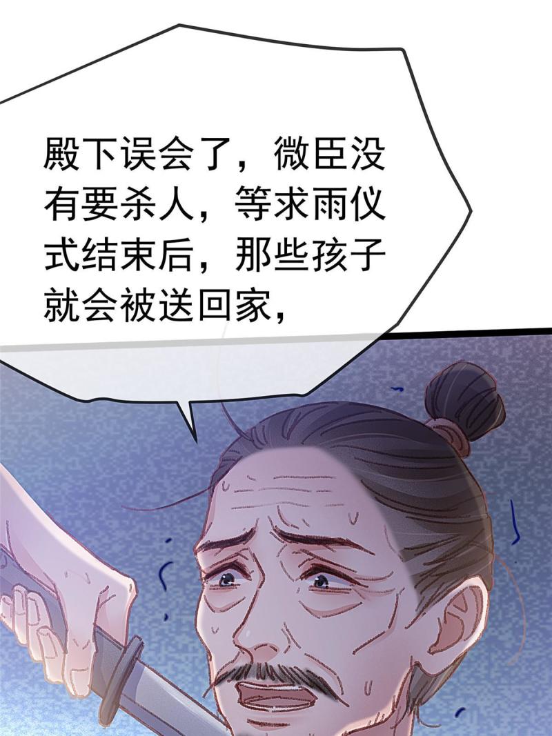 贵妃每天只想当咸鱼漫画,06051图