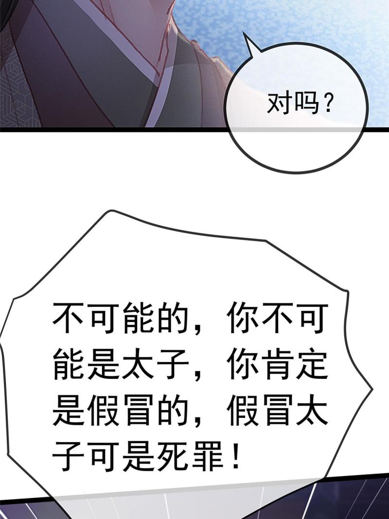 贵妃每天只想当咸鱼漫画,06016图