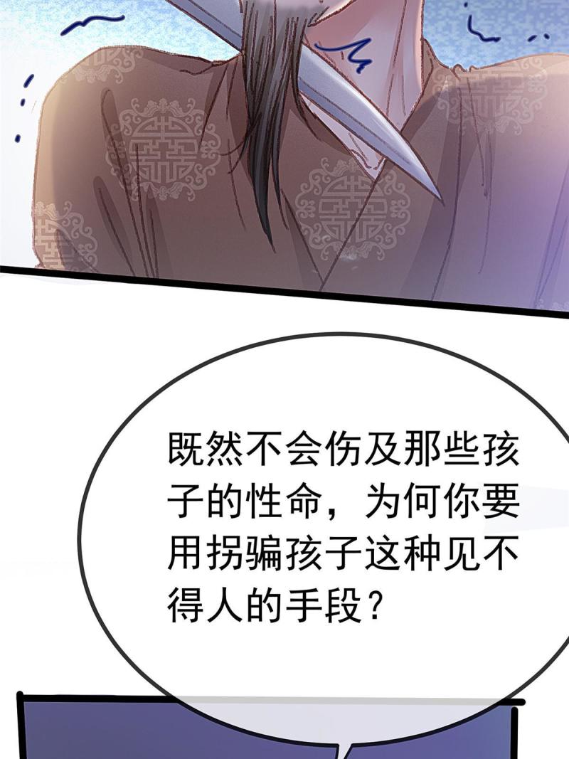 贵妃每天只想当咸鱼漫画,06052图