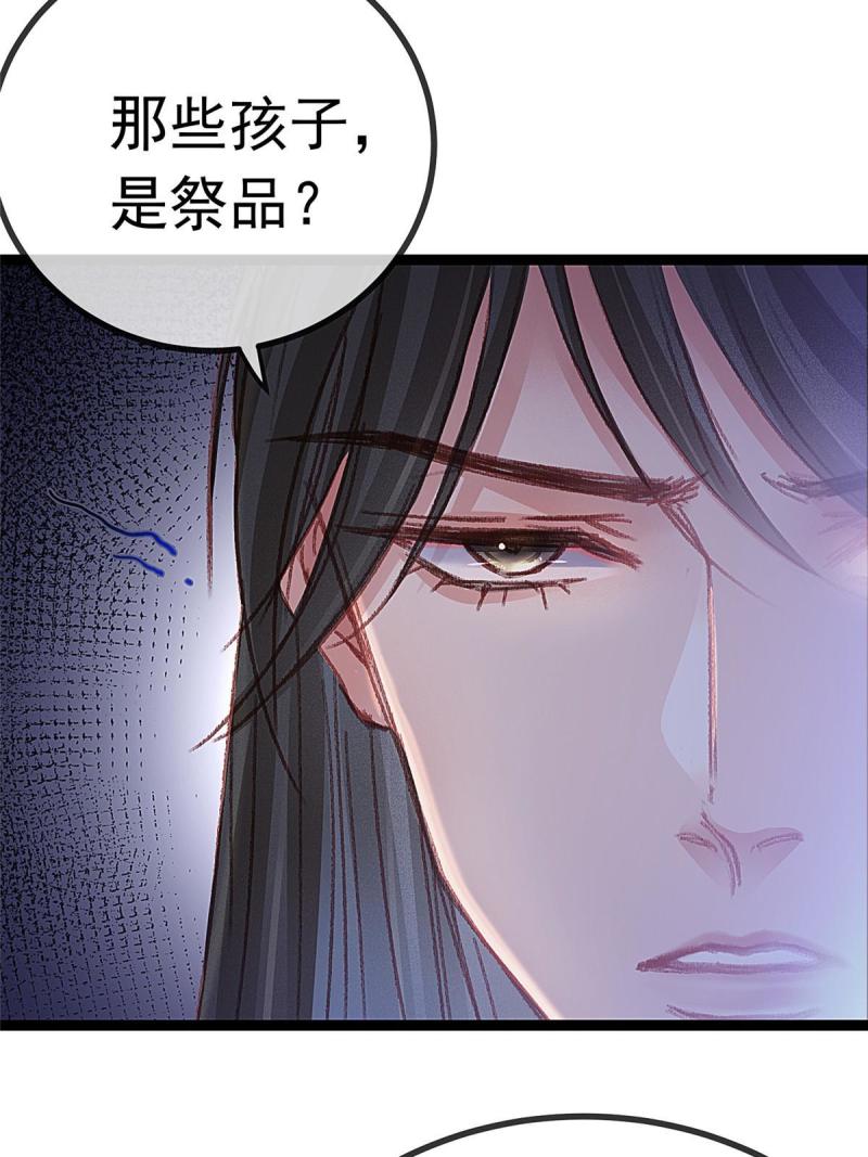 贵妃每天只想当咸鱼漫画,06048图