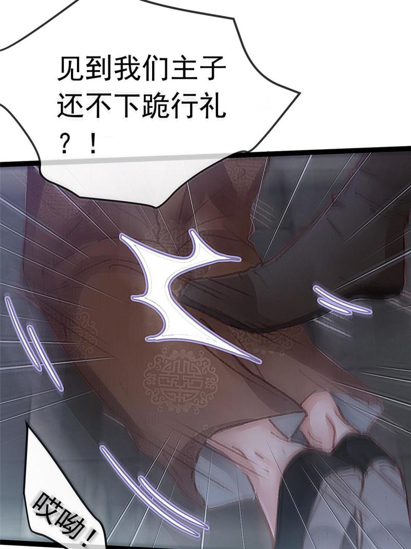 贵妃每天只想当咸鱼漫画,0609图