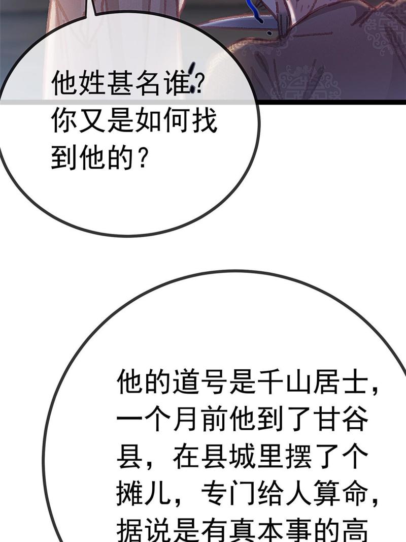 贵妃每天只想当咸鱼漫画,06065图