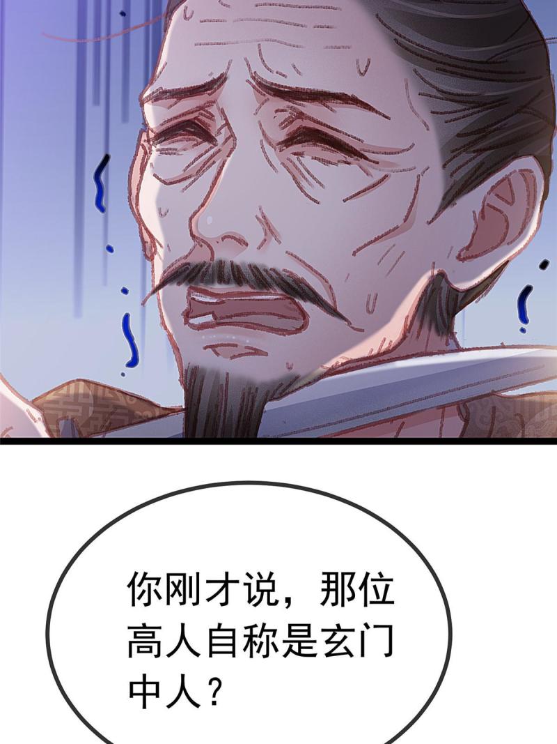 贵妃每天只想当咸鱼漫画,06063图