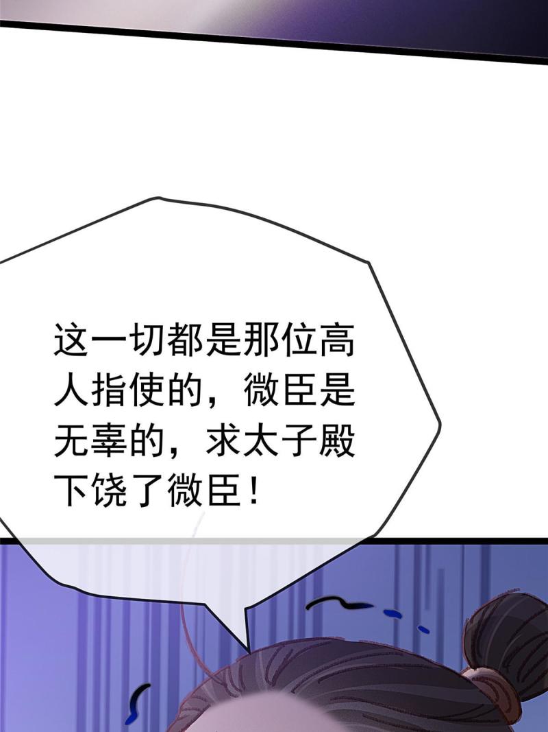 贵妃每天只想当咸鱼漫画,06062图