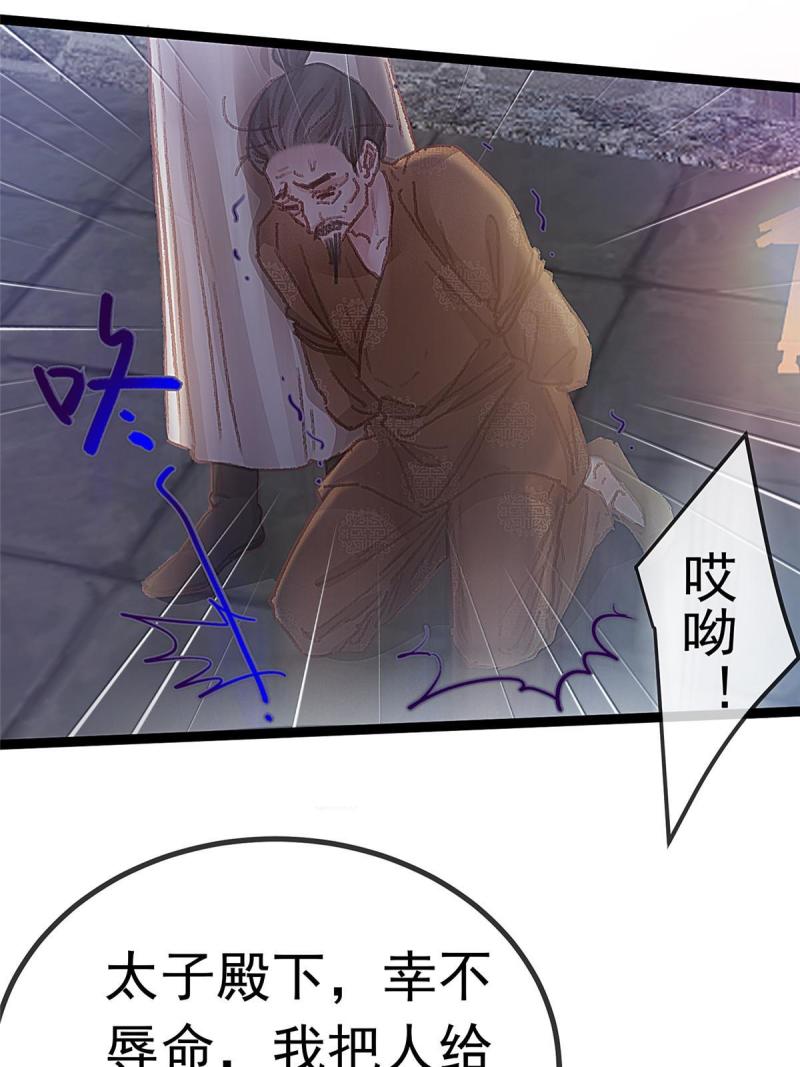 贵妃每天只想当咸鱼漫画,06011图