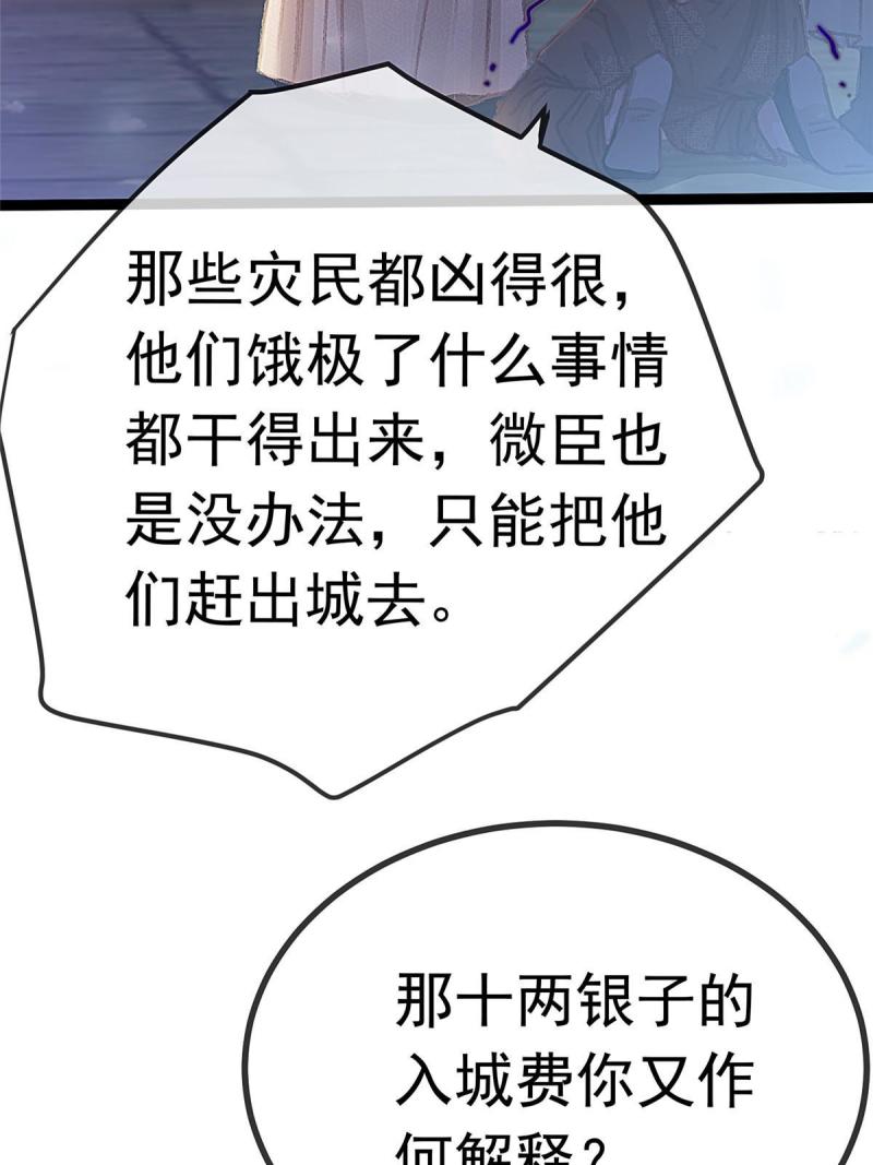 贵妃每天只想当咸鱼漫画,06028图