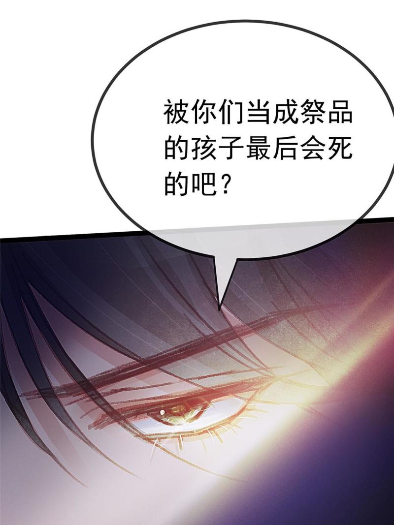 贵妃每天只想当咸鱼漫画,06061图