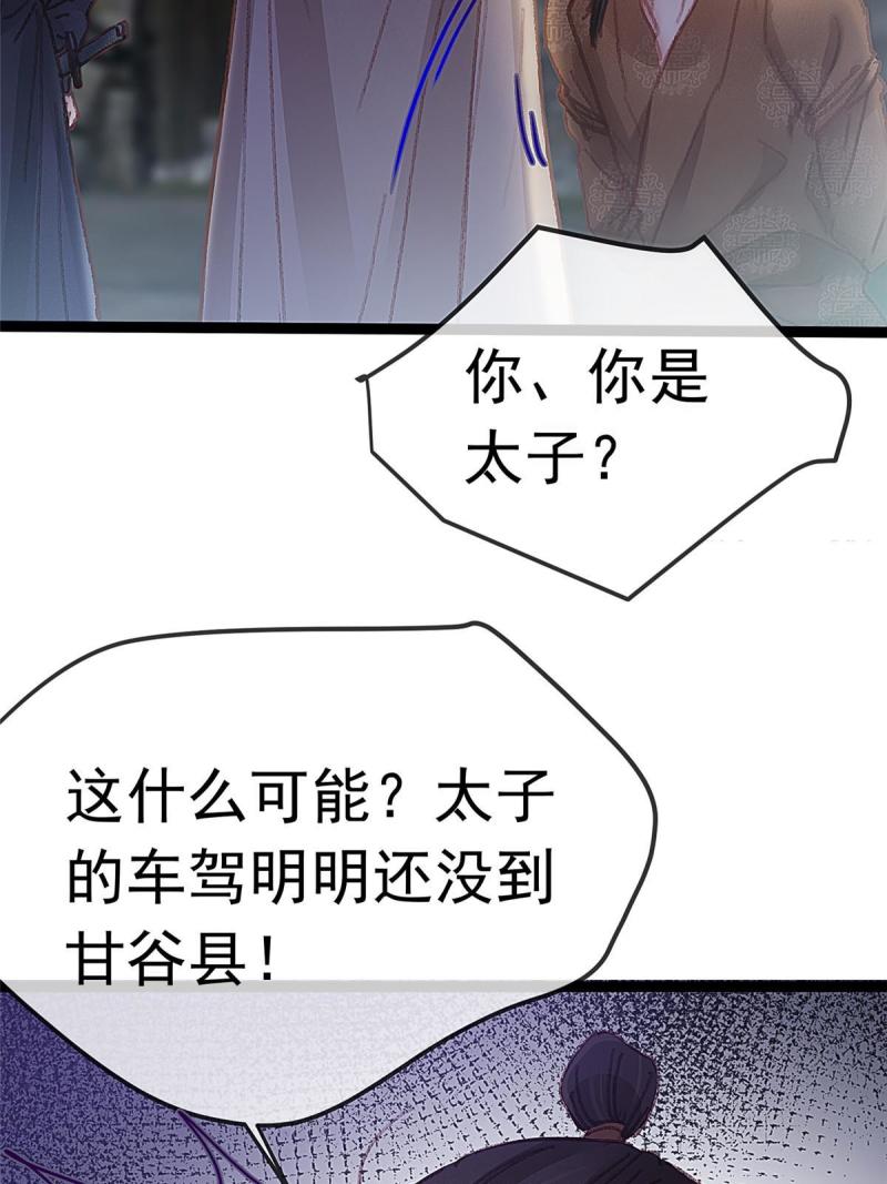 贵妃每天只想当咸鱼漫画,06013图