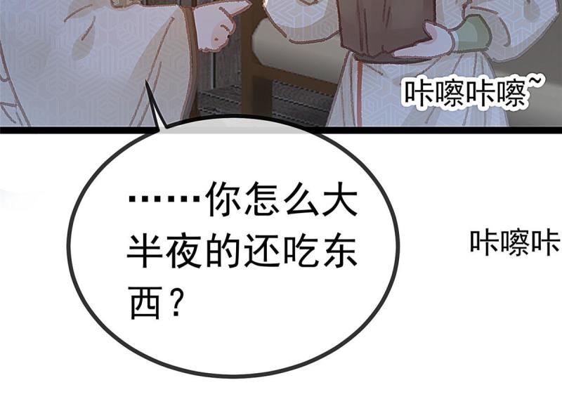 贵妃每天只想当咸鱼漫画,06125图