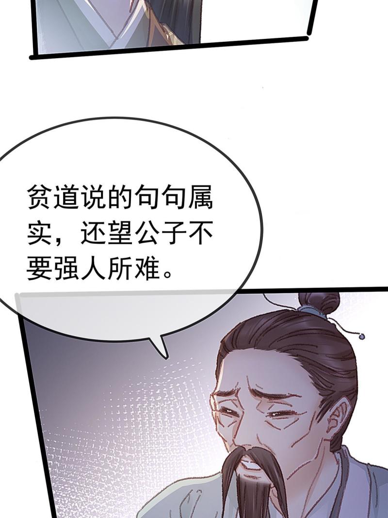 贵妃每天只想当咸鱼漫画,06157图