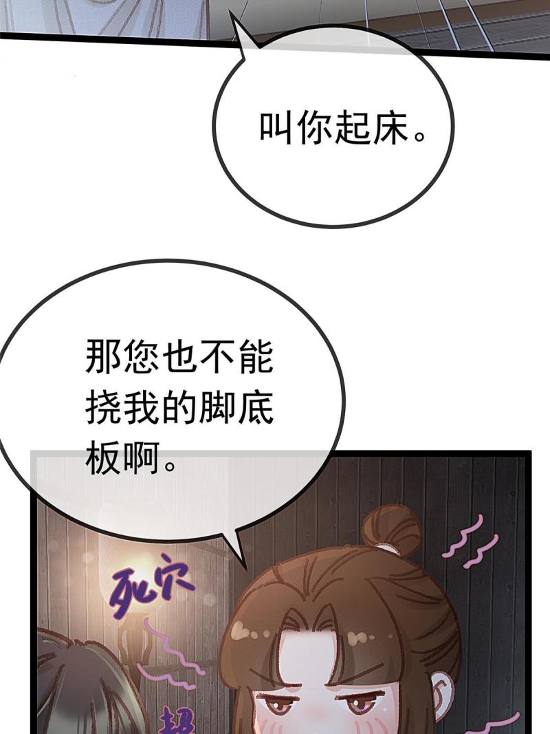 贵妃每天只想当咸鱼漫画,06112图