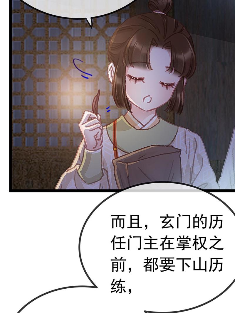 贵妃每天只想当咸鱼漫画,06160图