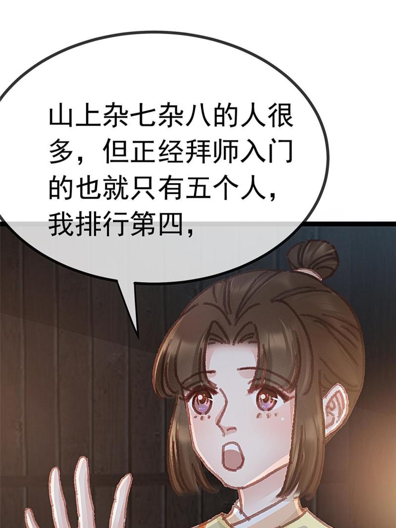 贵妃每天只想当咸鱼漫画,06134图