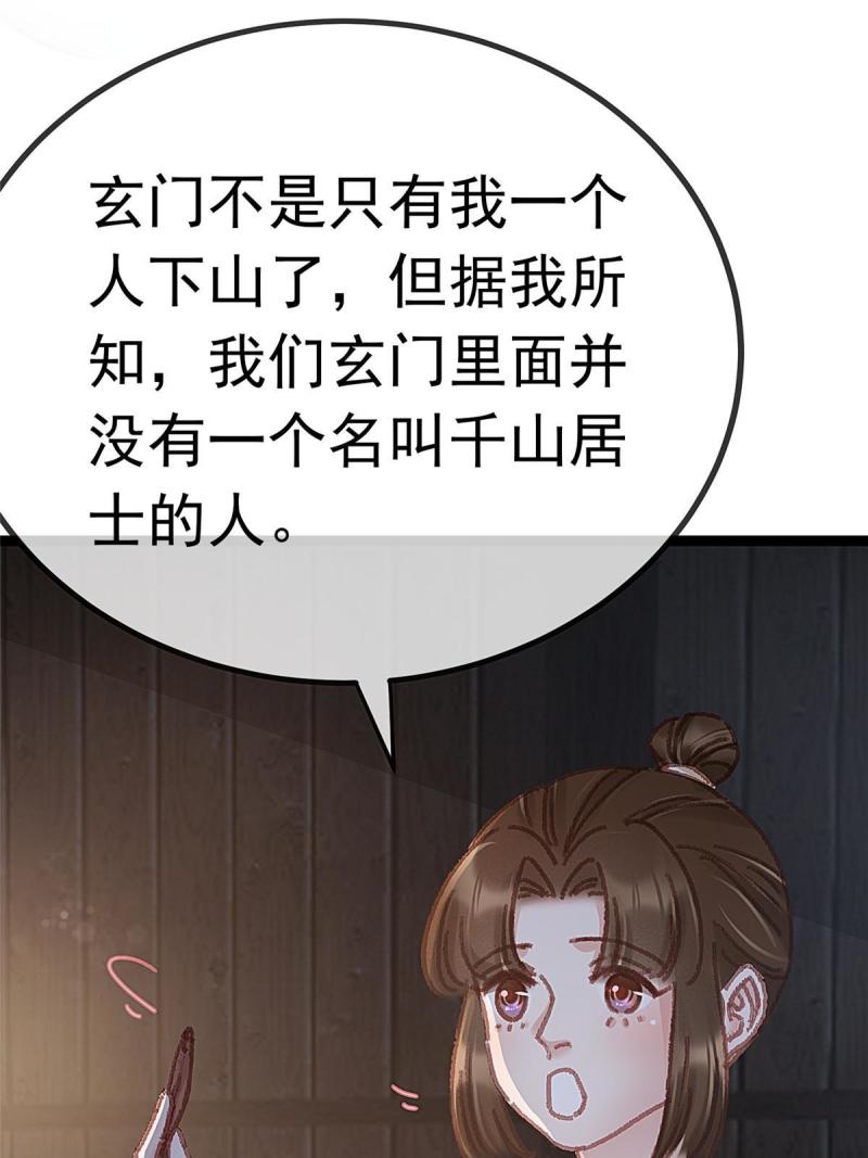 贵妃每天只想当咸鱼漫画,06130图